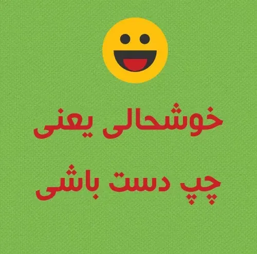 عکس روز جهانی چپ دست ها استوری