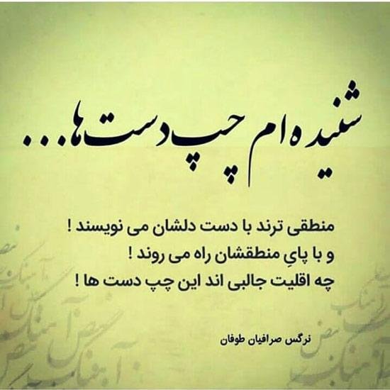  عکس پروفایل روز چپ دست ها برای واتساپ