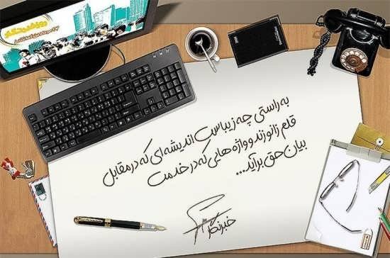  عکس روز خبرنگار