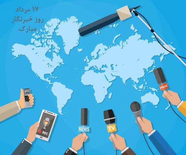  عکس نوشته روز خبرنگار مبارک استوری