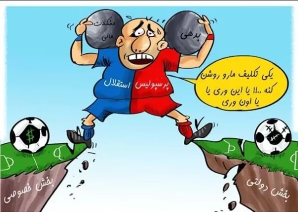  دانلود عکس نقاشی پرسپولیس آسان