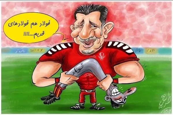  دانلود عکس نقاشی پرسپولیس آسان