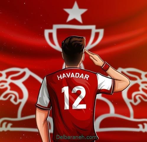  نقاشی پرسپولیس خفن