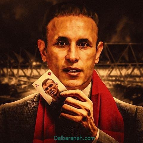  نقاشی پرسپولیس خفن