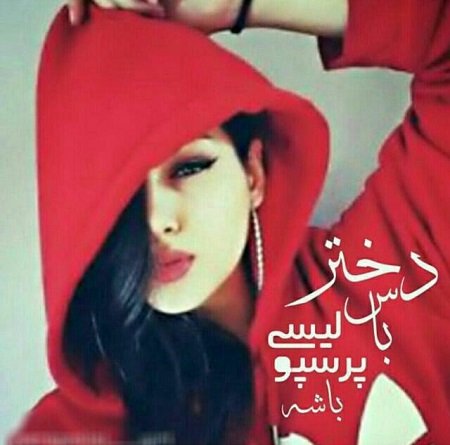  نقاشی پرسپولیس دخترانه