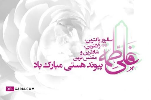 دانلود عکس نوشته ازدواج حضرت علی و حضرت فاطمه با کیفیت بالا