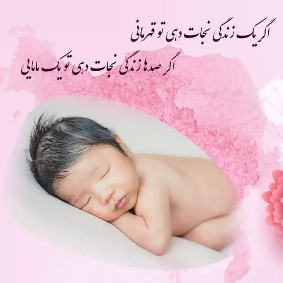  دانلود عکس روز جهانی ماما برای پروفایل