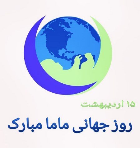  عکس روز ماما