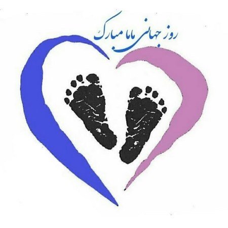  عکس روز ماما