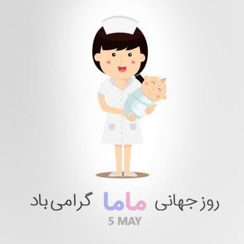  عکس روز ماما