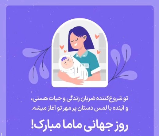  عکس روز ماما