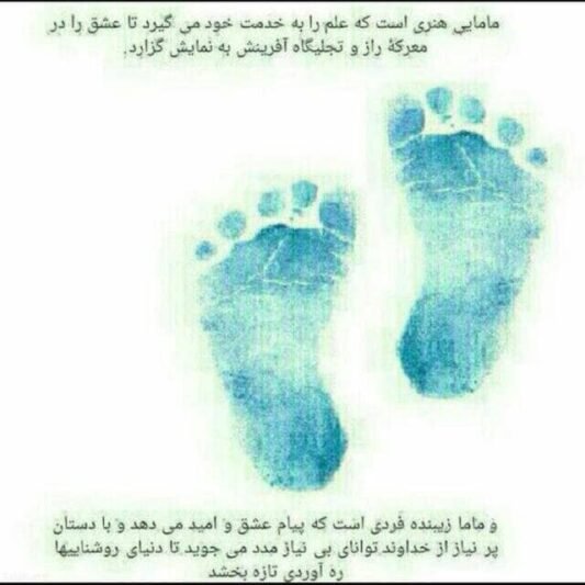  عکس مامایی برای پروفایل