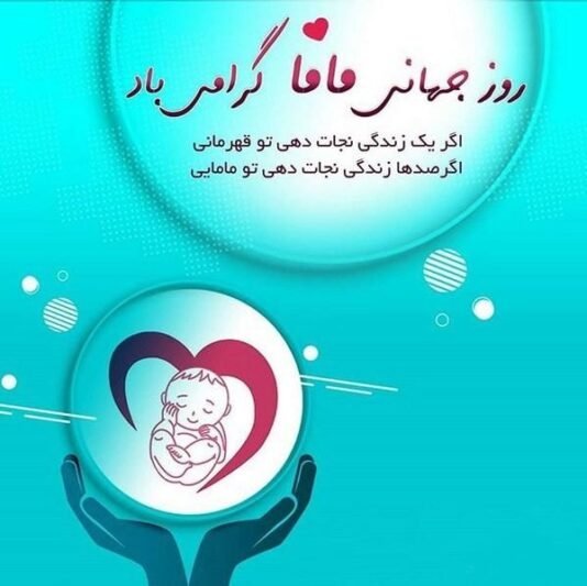  عکس تبریک روز ماما برای استوری
