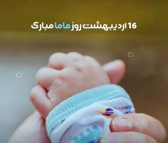 کلیپ تبریک روز ماما