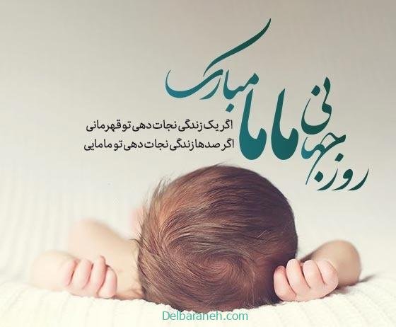 کلیپ تبریک روز ماما