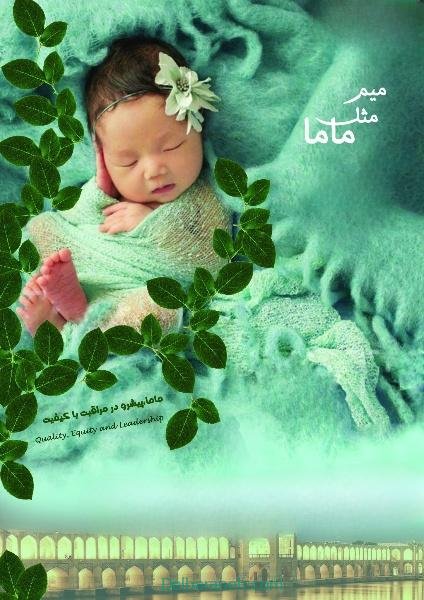 کلیپ تبریک روز ماما