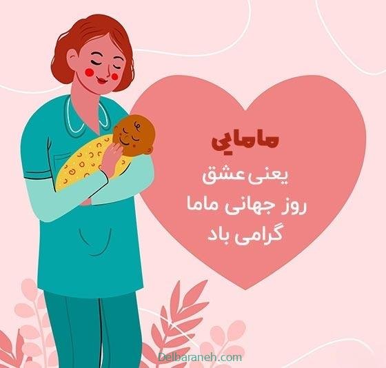 کلیپ تبریک روز ماما