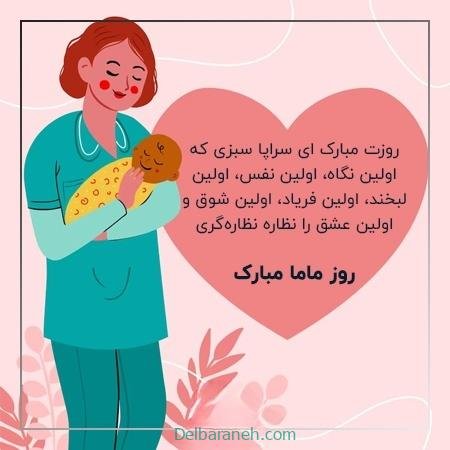 کلیپ تبریک روز ماما