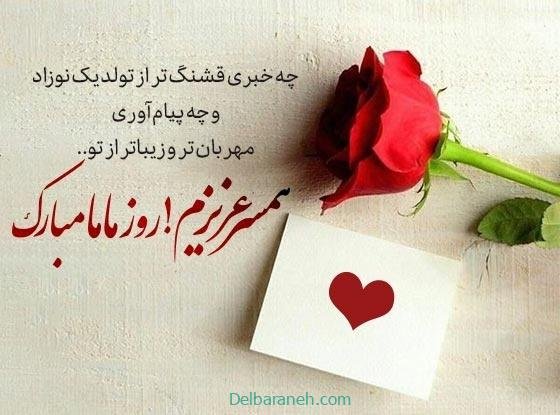 کلیپ تبریک روز ماما