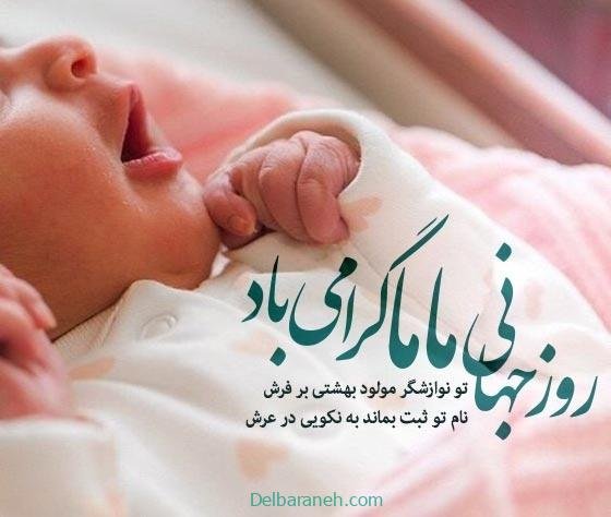 کلیپ تبریک روز ماما