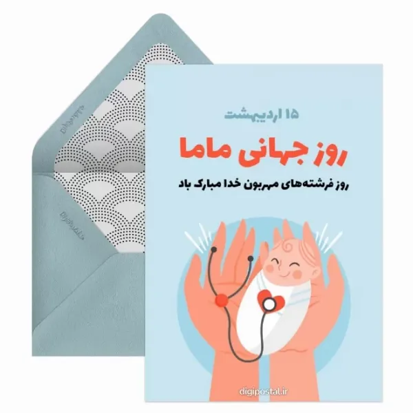 روز ماما 1404