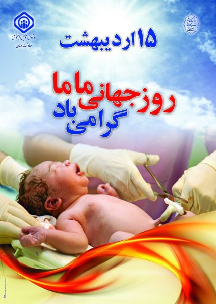 تبریک روز ماما