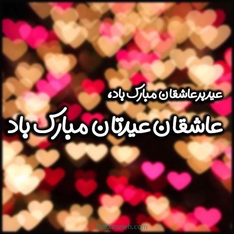  دانلود عکس پروفایل عید فطر با کیفیت بالا