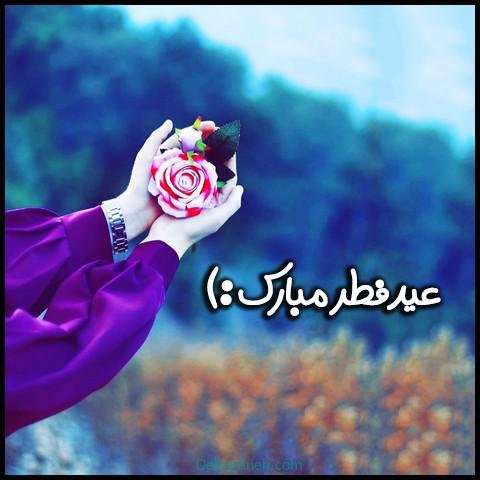  دانلود عکس پروفایل عید فطر با کیفیت بالا