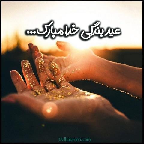  دانلود عکس پروفایل عید فطر با کیفیت بالا