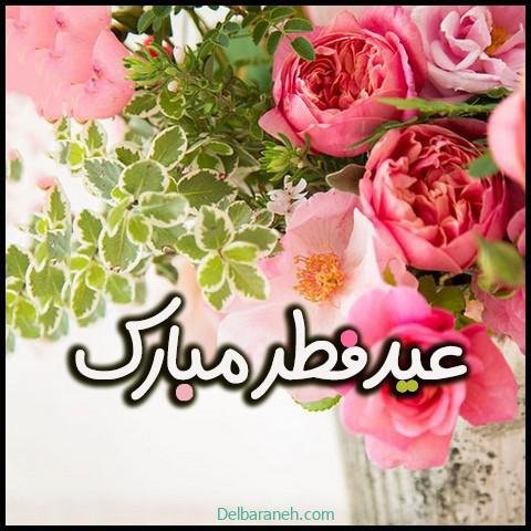  دانلود عکس پروفایل عید فطر با کیفیت بالا