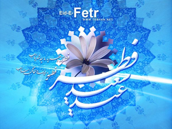 عکس تبریک عید فطر به عربی