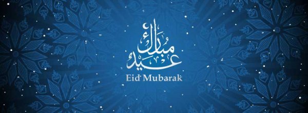 عکس تبریک عید فطر به عربی