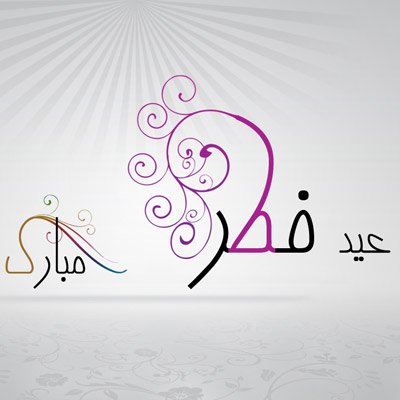  عکس عید فطر برای پروفایل اینستاگرام