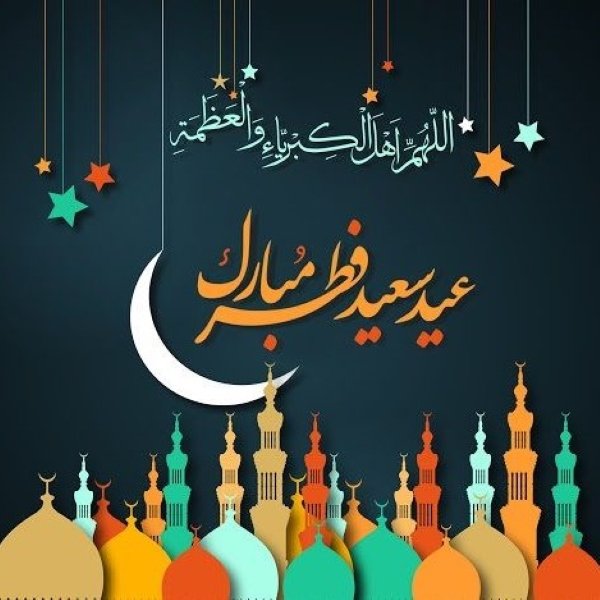  عکس عید فطر برای پروفایل اینستاگرام