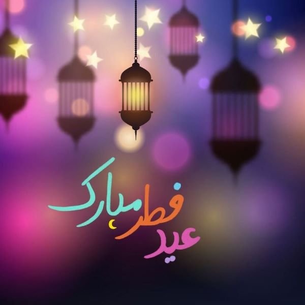  عکس عید فطر برای پروفایل اینستاگرام
