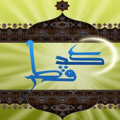  عکس عید فطر برای پروفایل اینستاگرام