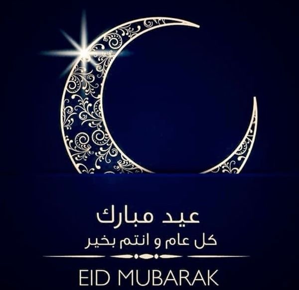  بهترین عکس عید فطر