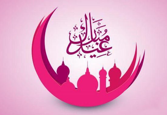  بهترین عکس عید فطر