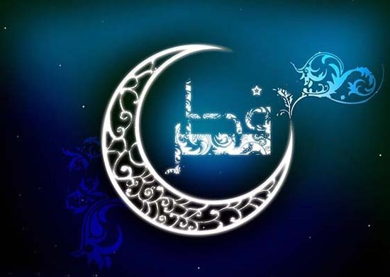  بهترین عکس عید فطر