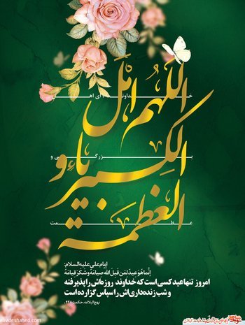 متن ادبی تبریک عید فطر