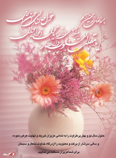  دانلود کارت پستال تبریک عید نوروز 1405