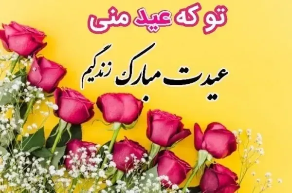 دانلود رایگان لایه باز کارت پستال عید نوروز