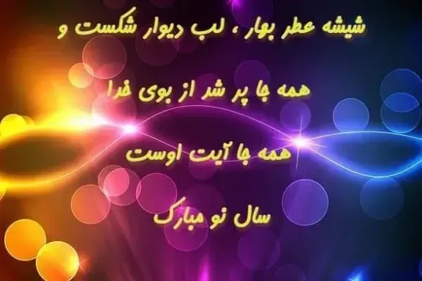 دانلود رایگان لایه باز کارت پستال عید نوروز