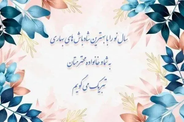 دانلود رایگان لایه باز کارت پستال عید نوروز