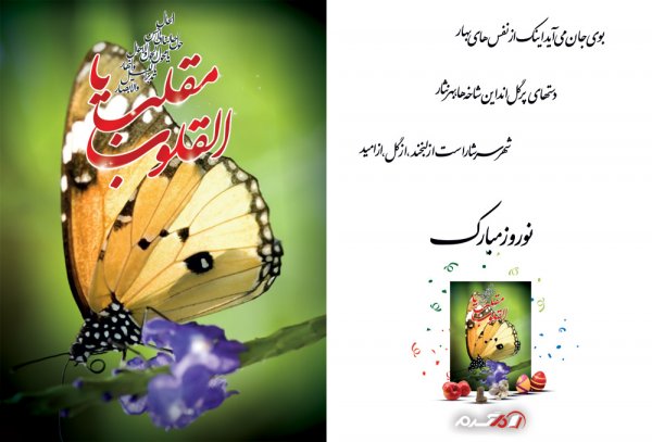  دانلود کارت پستال رسمی تبریک سال نو 1405