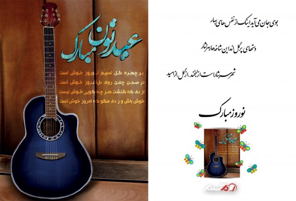  دانلود کارت پستال رسمی تبریک سال نو 1405