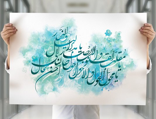  عکس دعای لحظه تحویل سال 1405