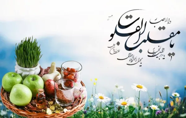  عکس دعای تحویل سال با معنی