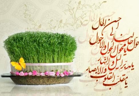 دعای سال تحویل با معنی