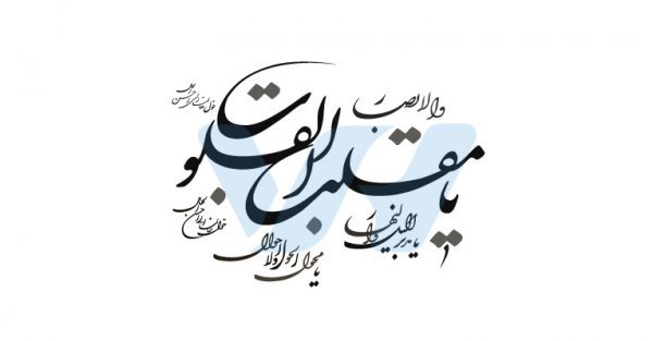 دعای سال تحویل با معنی